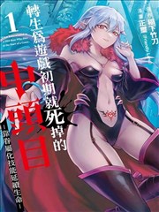 吞噬星空起源大陆漫画版封面